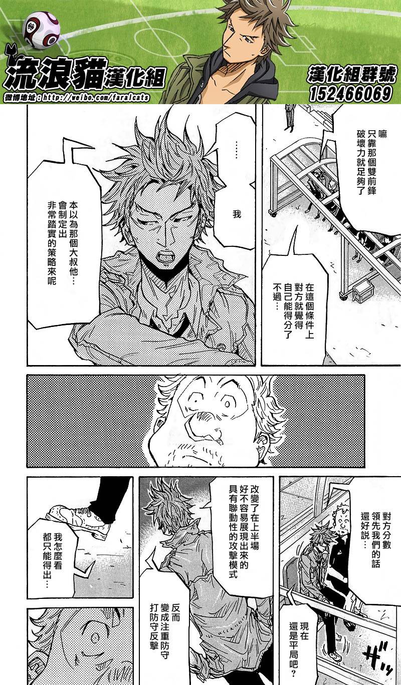 逆转监督韩漫全集-第225话无删减无遮挡章节图片 
