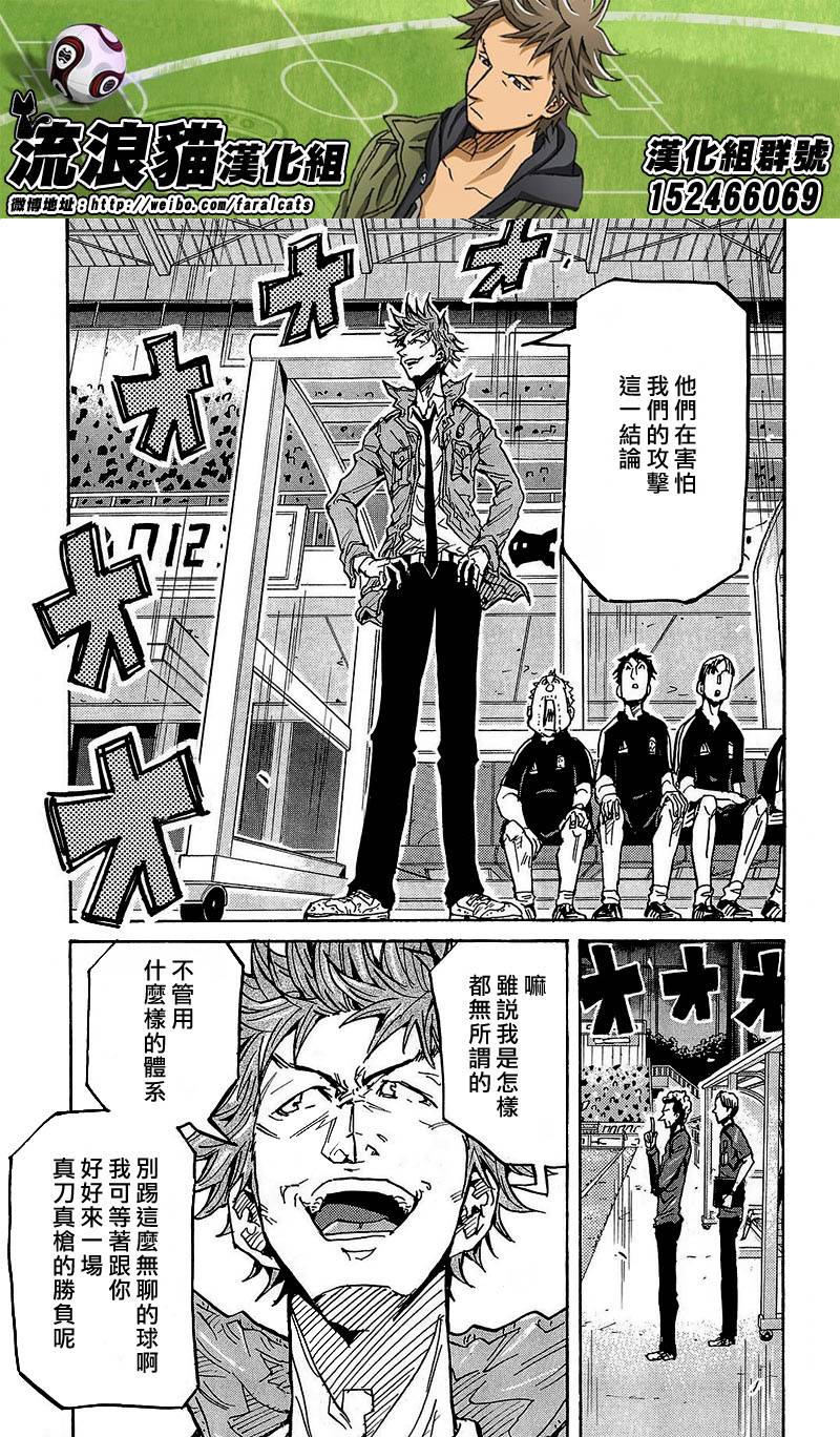 逆转监督韩漫全集-第225话无删减无遮挡章节图片 