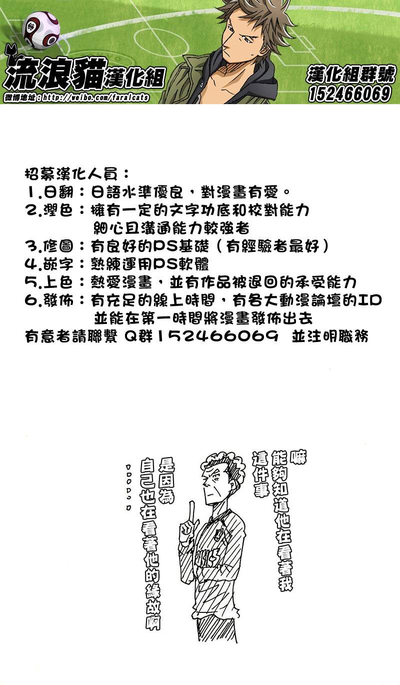 逆转监督韩漫全集-第225话无删减无遮挡章节图片 