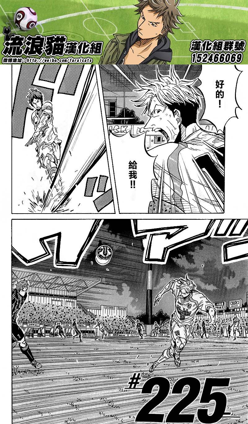 逆转监督韩漫全集-第225话无删减无遮挡章节图片 