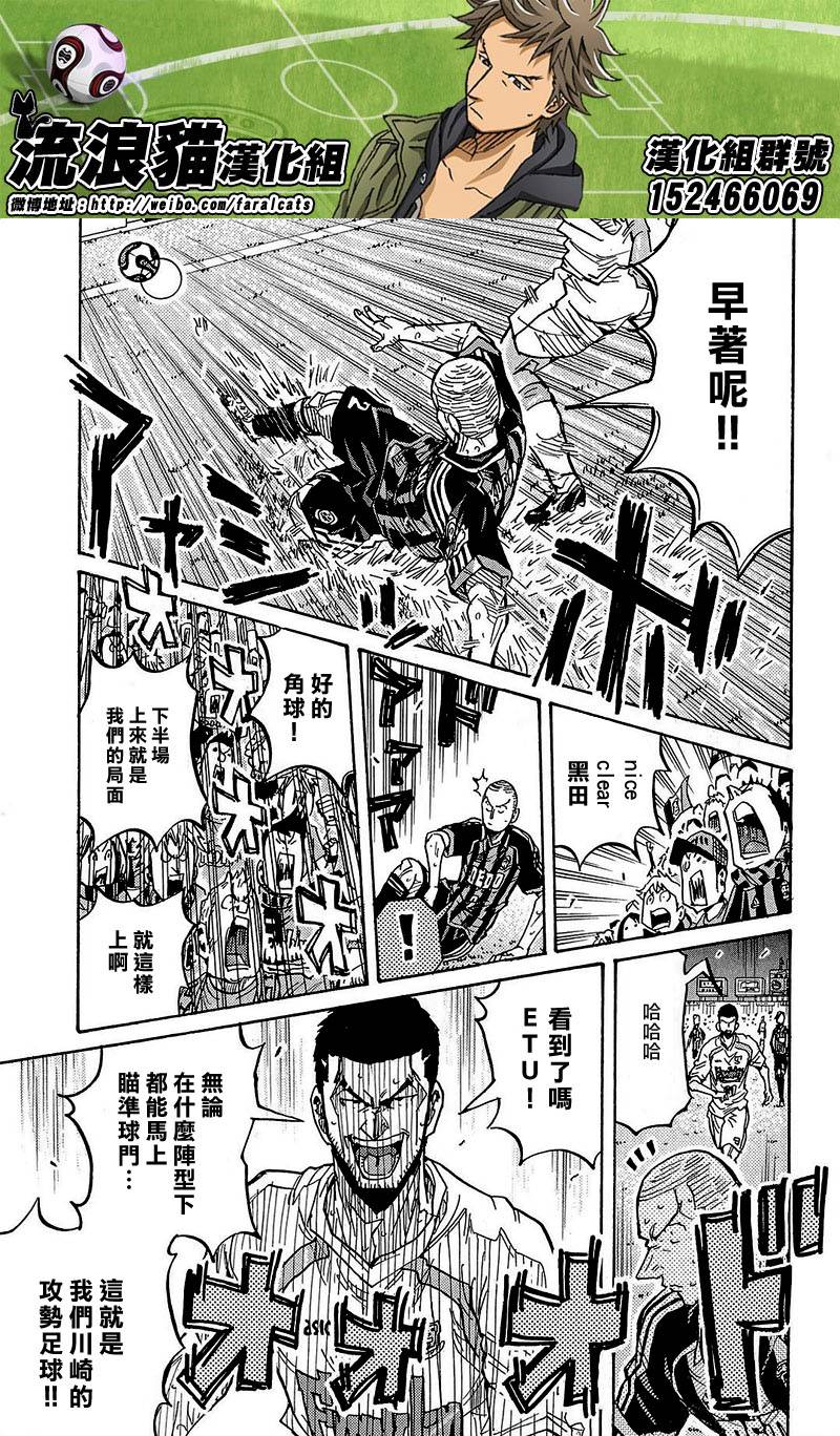 逆转监督韩漫全集-第225话无删减无遮挡章节图片 