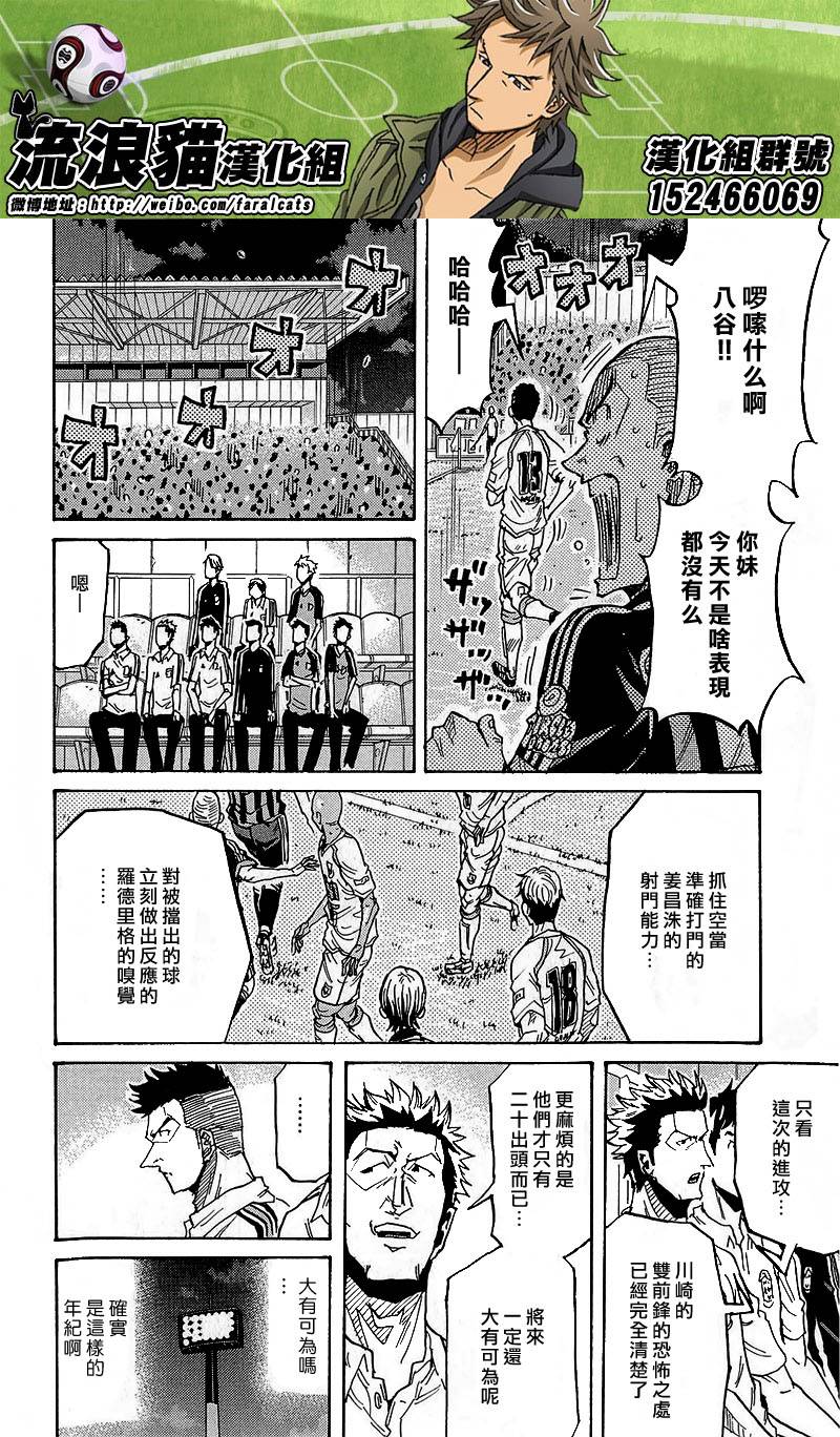 逆转监督韩漫全集-第225话无删减无遮挡章节图片 