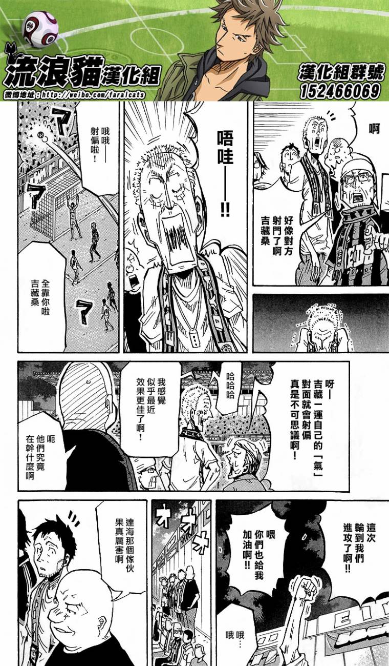 逆转监督韩漫全集-第226话无删减无遮挡章节图片 