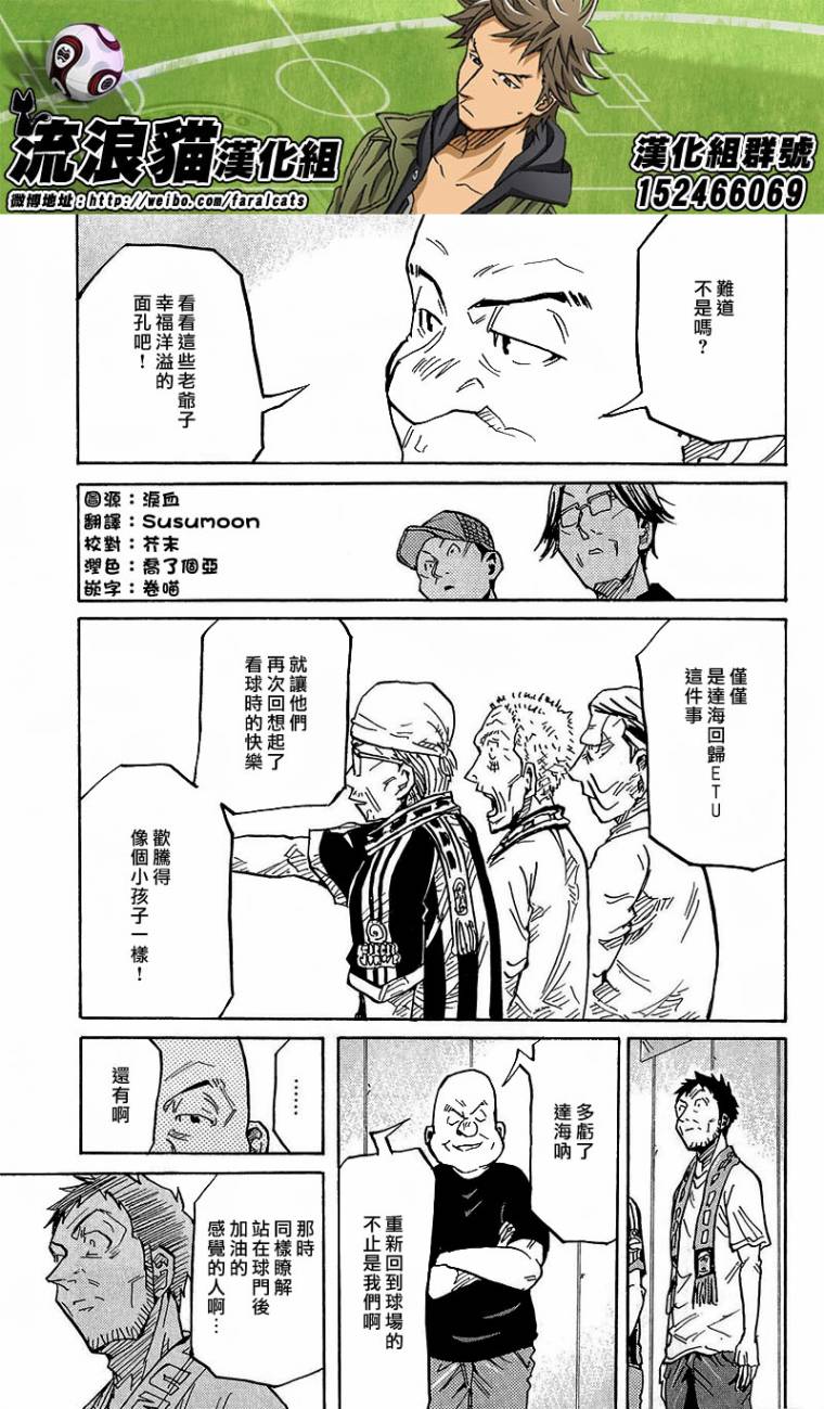 逆转监督韩漫全集-第226话无删减无遮挡章节图片 