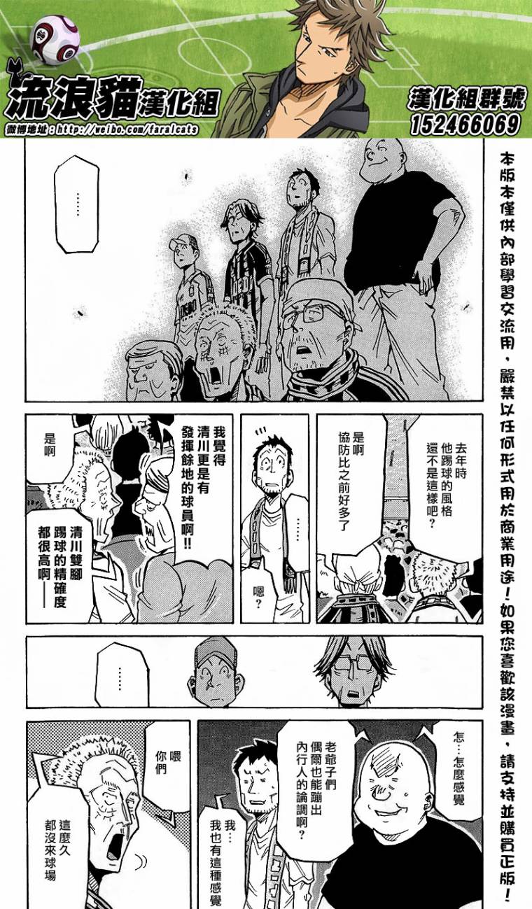 逆转监督韩漫全集-第226话无删减无遮挡章节图片 