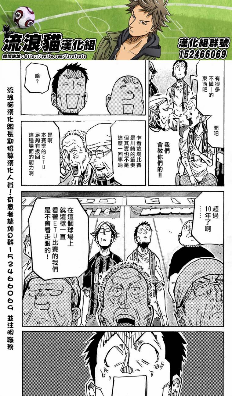 逆转监督韩漫全集-第226话无删减无遮挡章节图片 