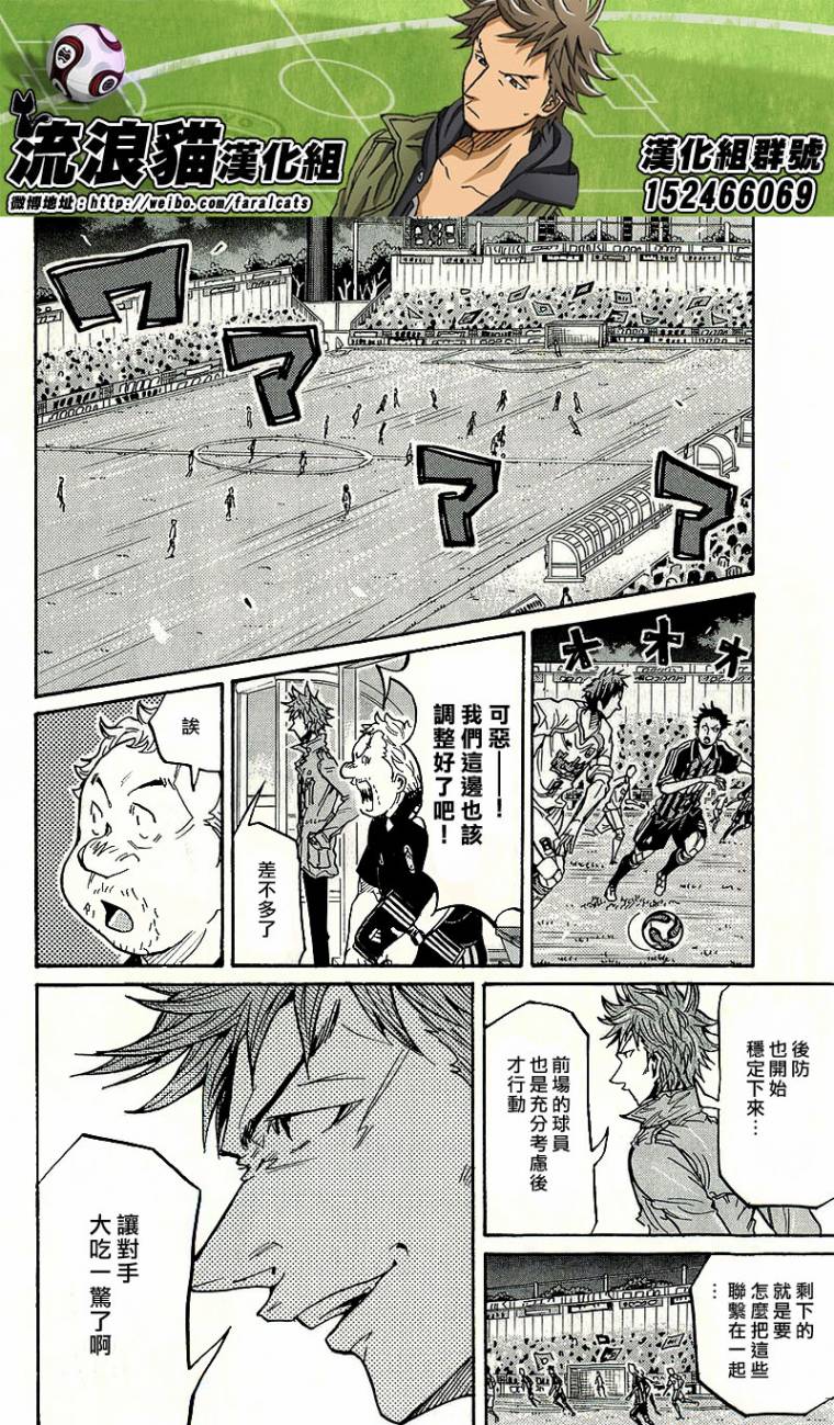 逆转监督韩漫全集-第226话无删减无遮挡章节图片 