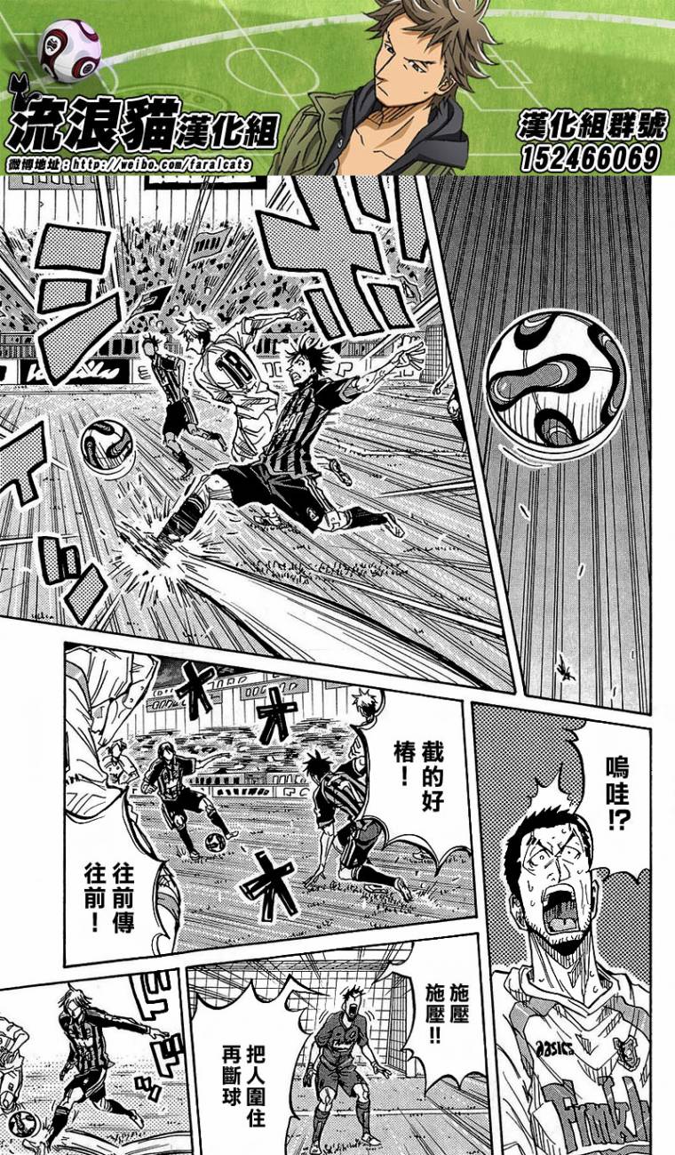 逆转监督韩漫全集-第226话无删减无遮挡章节图片 