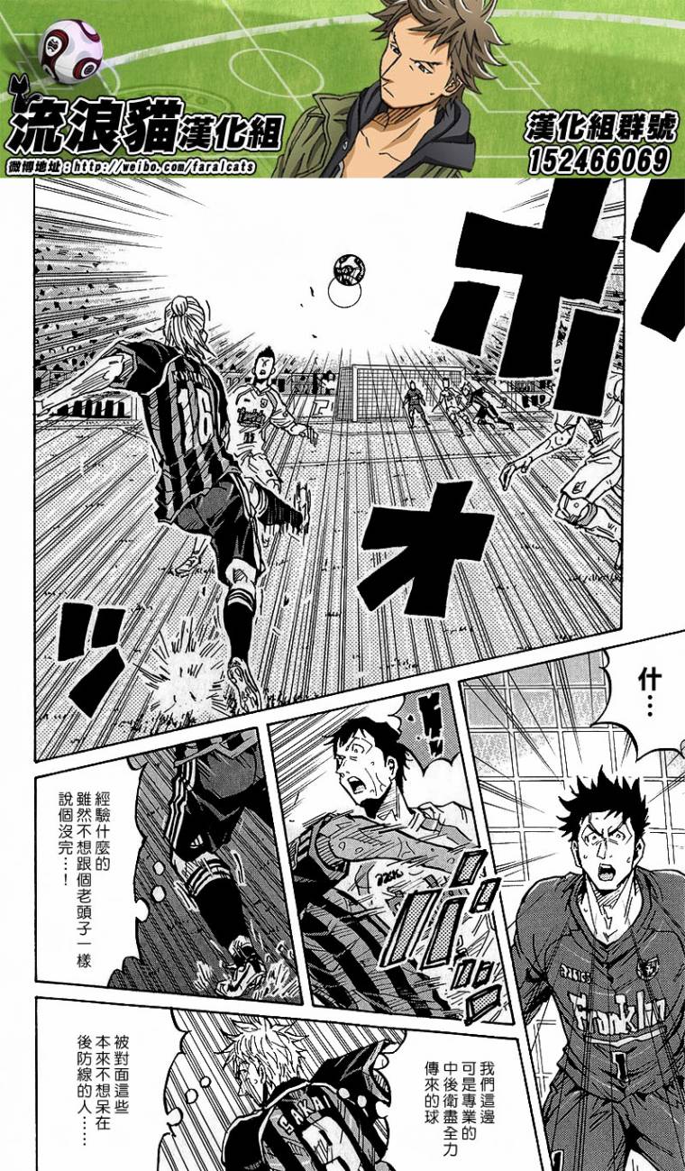 逆转监督韩漫全集-第226话无删减无遮挡章节图片 
