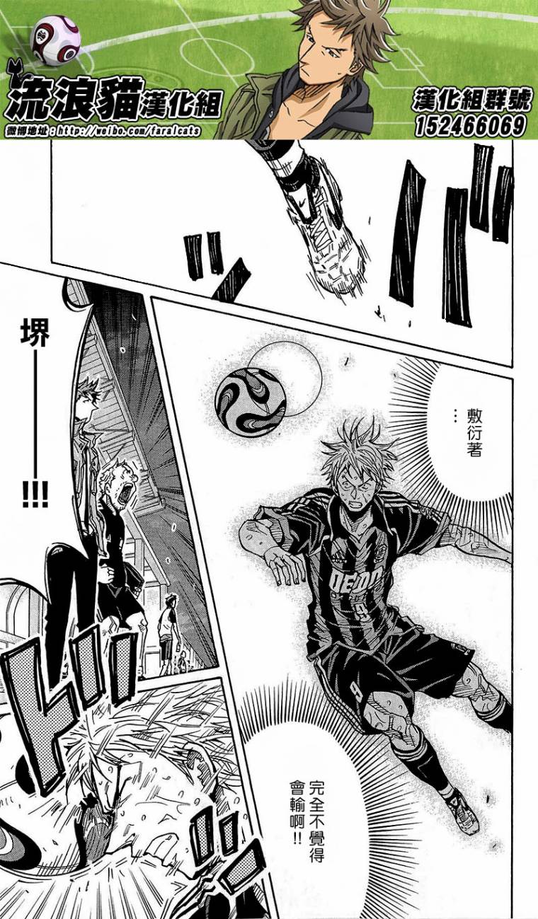 逆转监督韩漫全集-第226话无删减无遮挡章节图片 