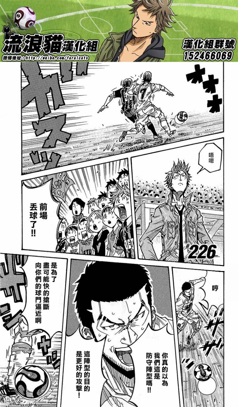 逆转监督韩漫全集-第226话无删减无遮挡章节图片 