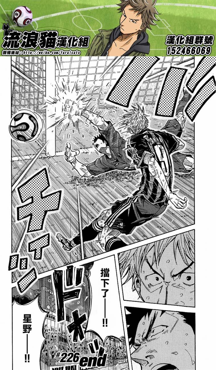 逆转监督韩漫全集-第226话无删减无遮挡章节图片 