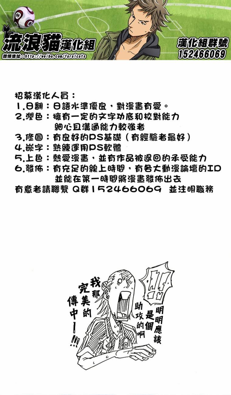 逆转监督韩漫全集-第226话无删减无遮挡章节图片 