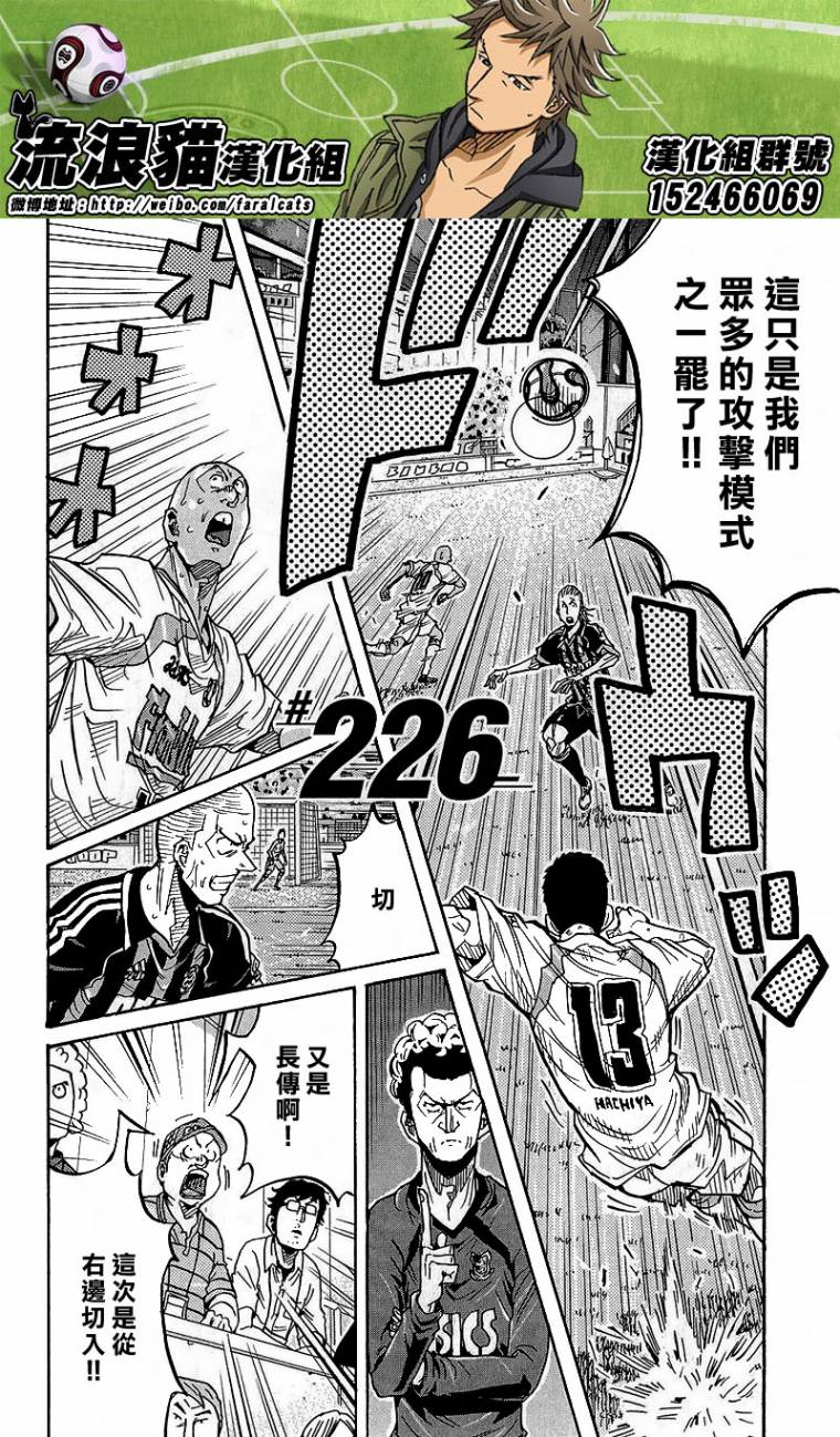 逆转监督韩漫全集-第226话无删减无遮挡章节图片 