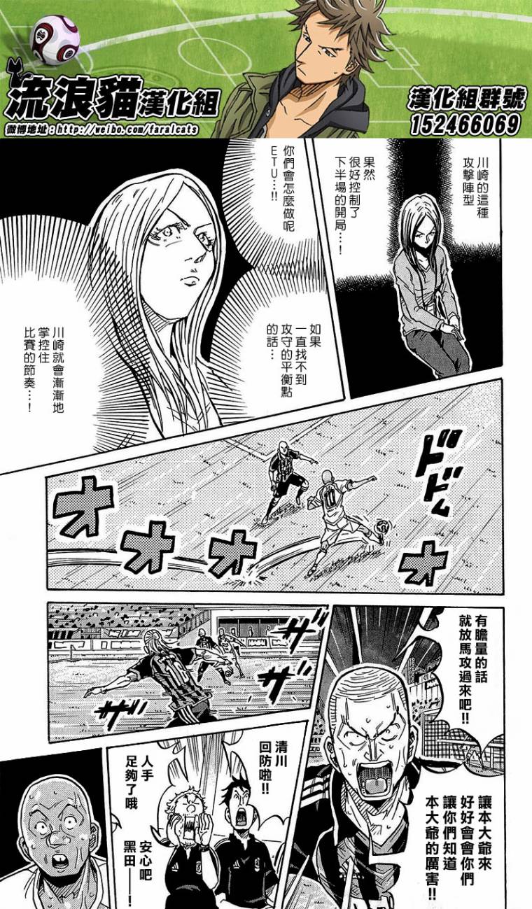 逆转监督韩漫全集-第226话无删减无遮挡章节图片 