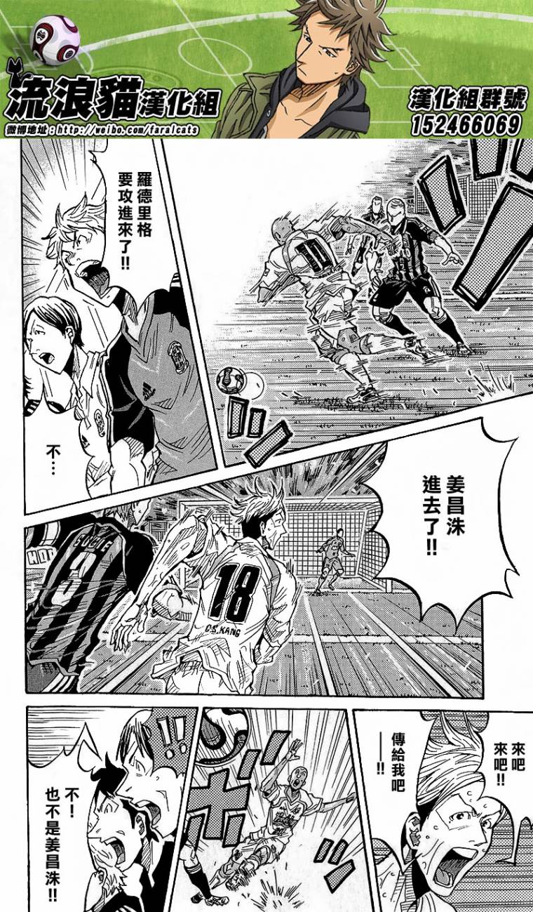 逆转监督韩漫全集-第226话无删减无遮挡章节图片 