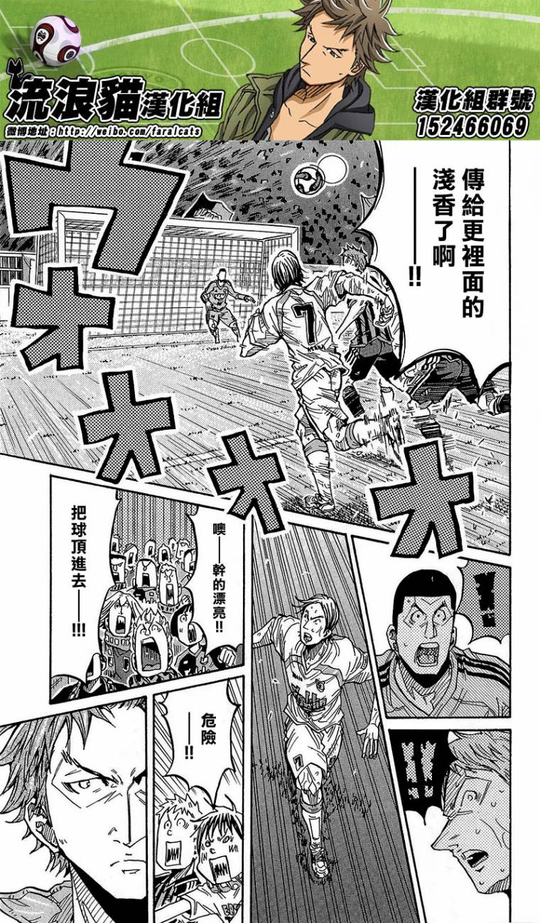 逆转监督韩漫全集-第226话无删减无遮挡章节图片 