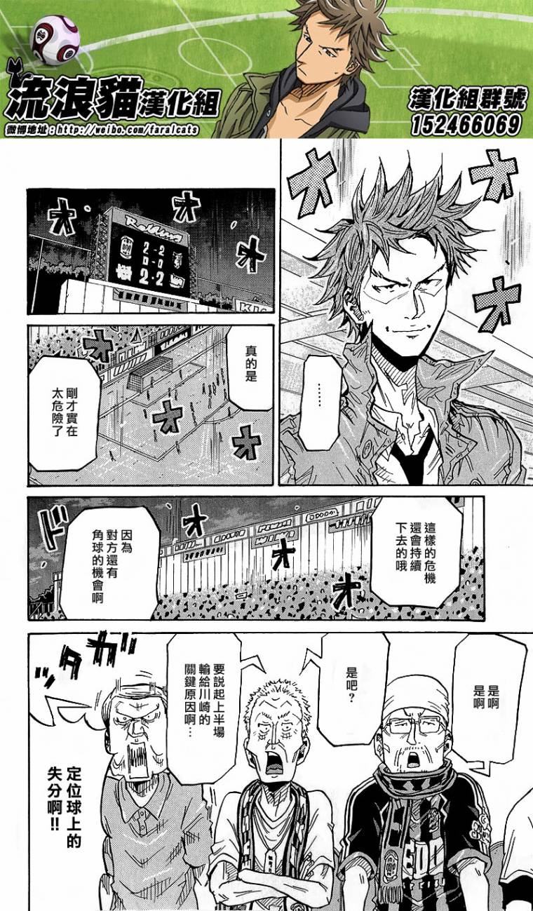 逆转监督韩漫全集-第226话无删减无遮挡章节图片 