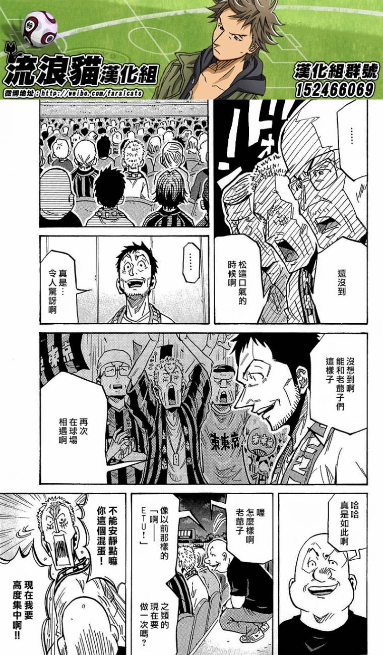 逆转监督韩漫全集-第226话无删减无遮挡章节图片 