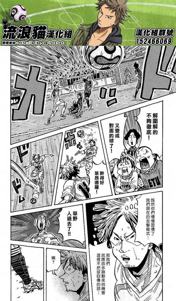 逆转监督韩漫全集-第227话无删减无遮挡章节图片 