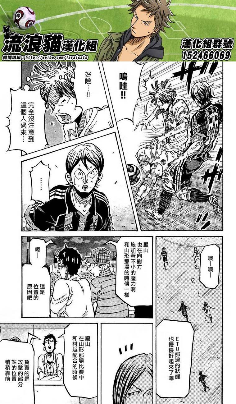 逆转监督韩漫全集-第227话无删减无遮挡章节图片 