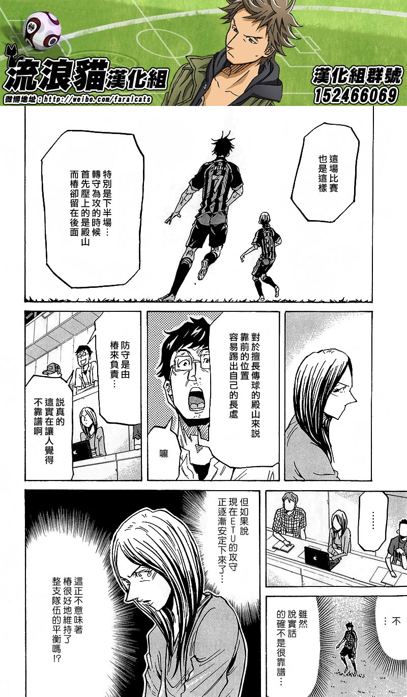 逆转监督韩漫全集-第227话无删减无遮挡章节图片 