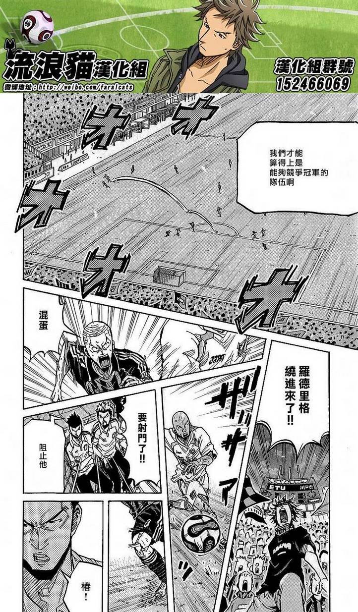 逆转监督韩漫全集-第227话无删减无遮挡章节图片 