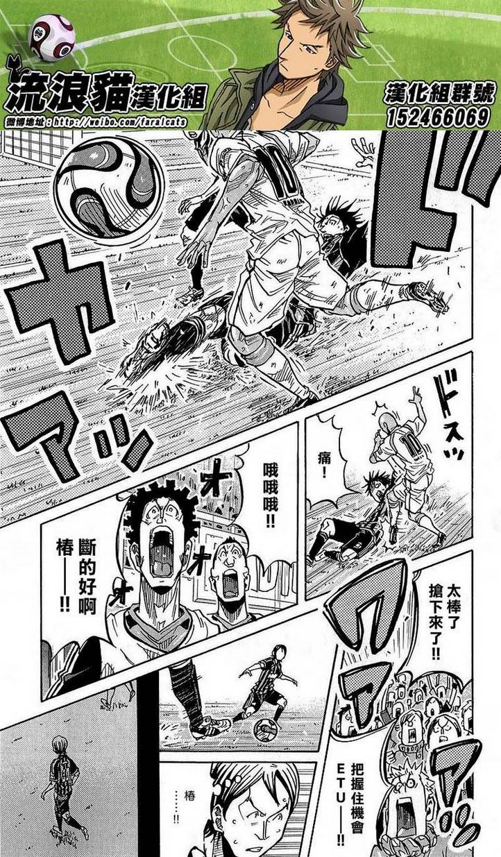 逆转监督韩漫全集-第227话无删减无遮挡章节图片 