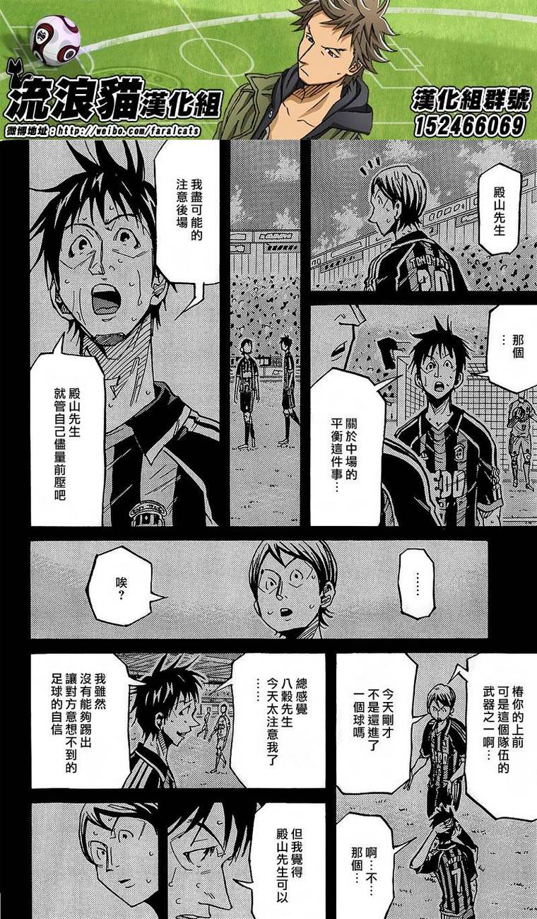 逆转监督韩漫全集-第227话无删减无遮挡章节图片 