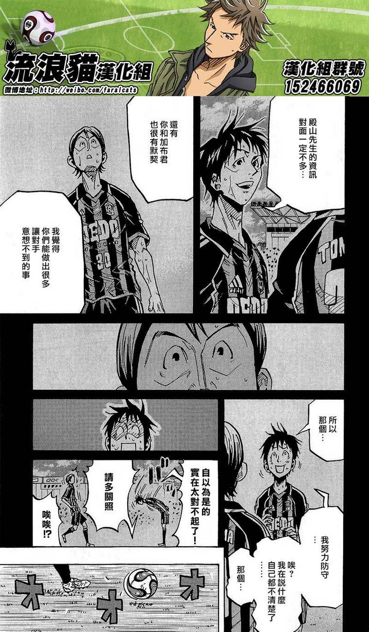 逆转监督韩漫全集-第227话无删减无遮挡章节图片 