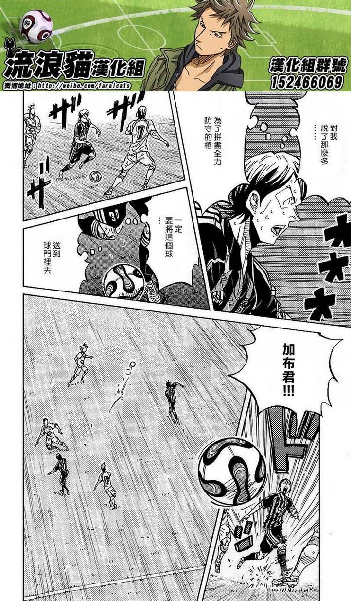 逆转监督韩漫全集-第227话无删减无遮挡章节图片 