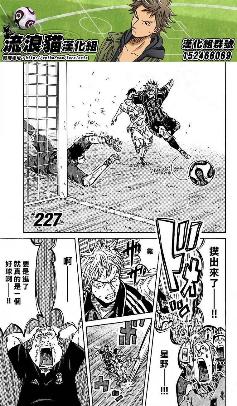 逆转监督韩漫全集-第227话无删减无遮挡章节图片 