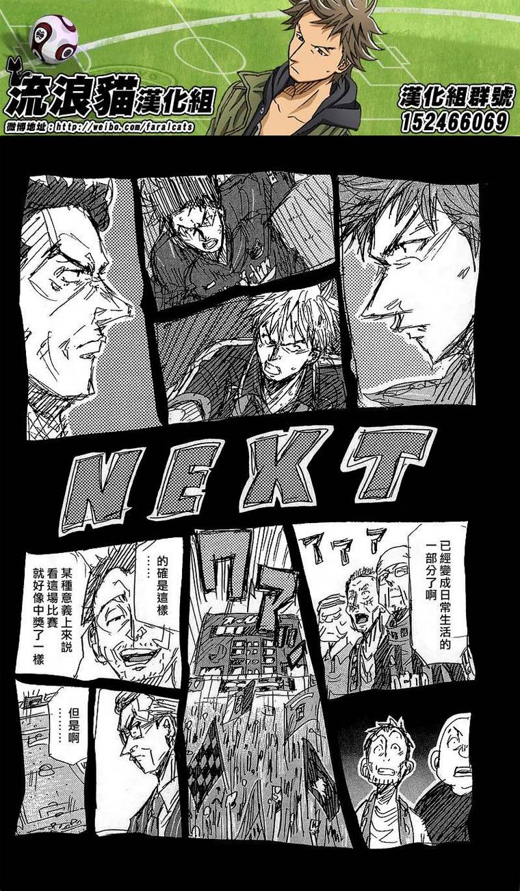 逆转监督韩漫全集-第227话无删减无遮挡章节图片 
