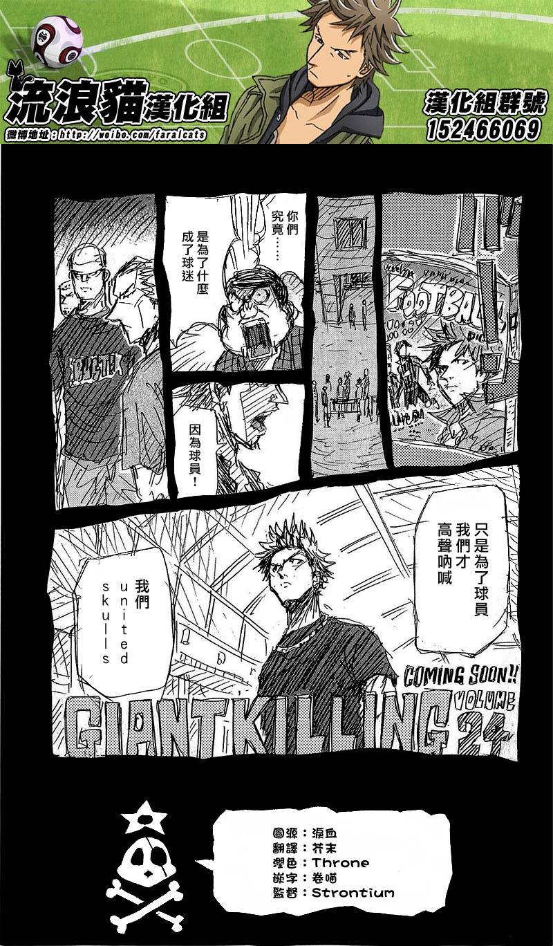 逆转监督韩漫全集-第227话无删减无遮挡章节图片 