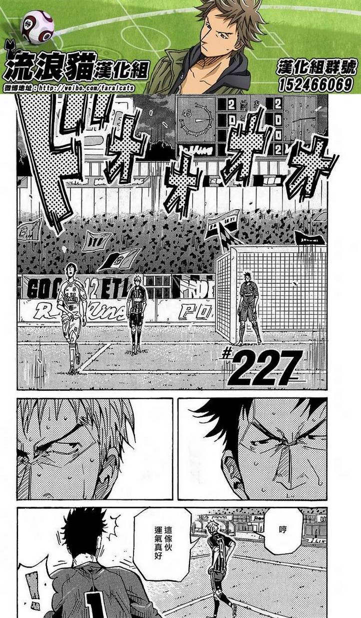 逆转监督韩漫全集-第227话无删减无遮挡章节图片 
