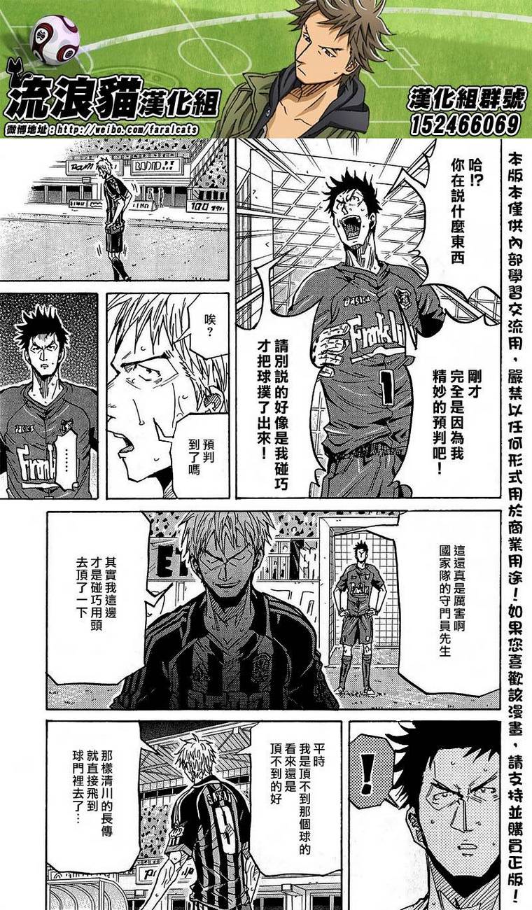 逆转监督韩漫全集-第227话无删减无遮挡章节图片 