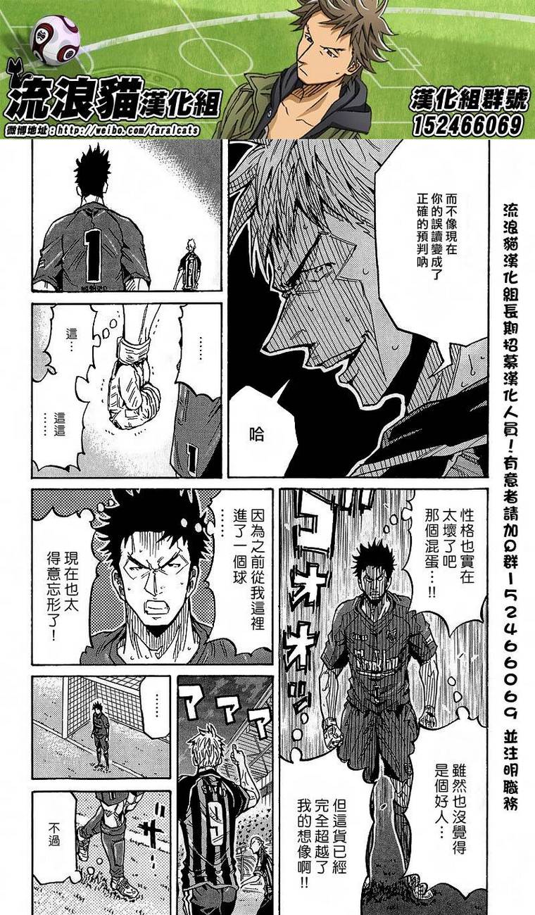 逆转监督韩漫全集-第227话无删减无遮挡章节图片 