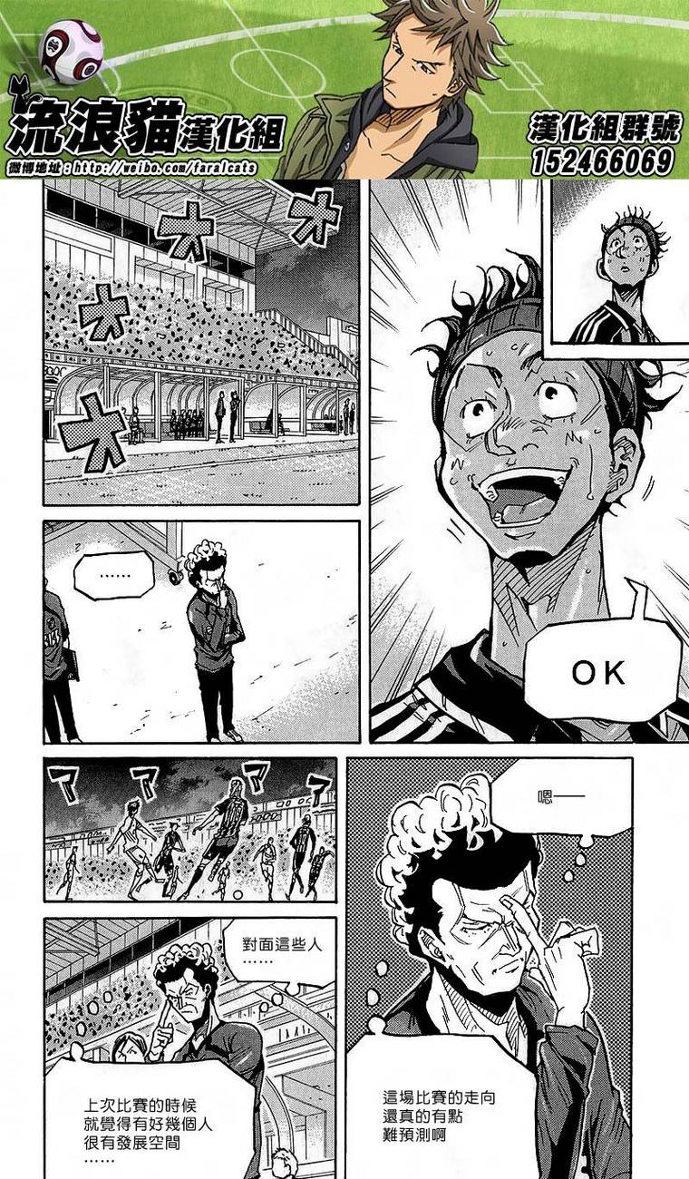 逆转监督韩漫全集-第227话无删减无遮挡章节图片 