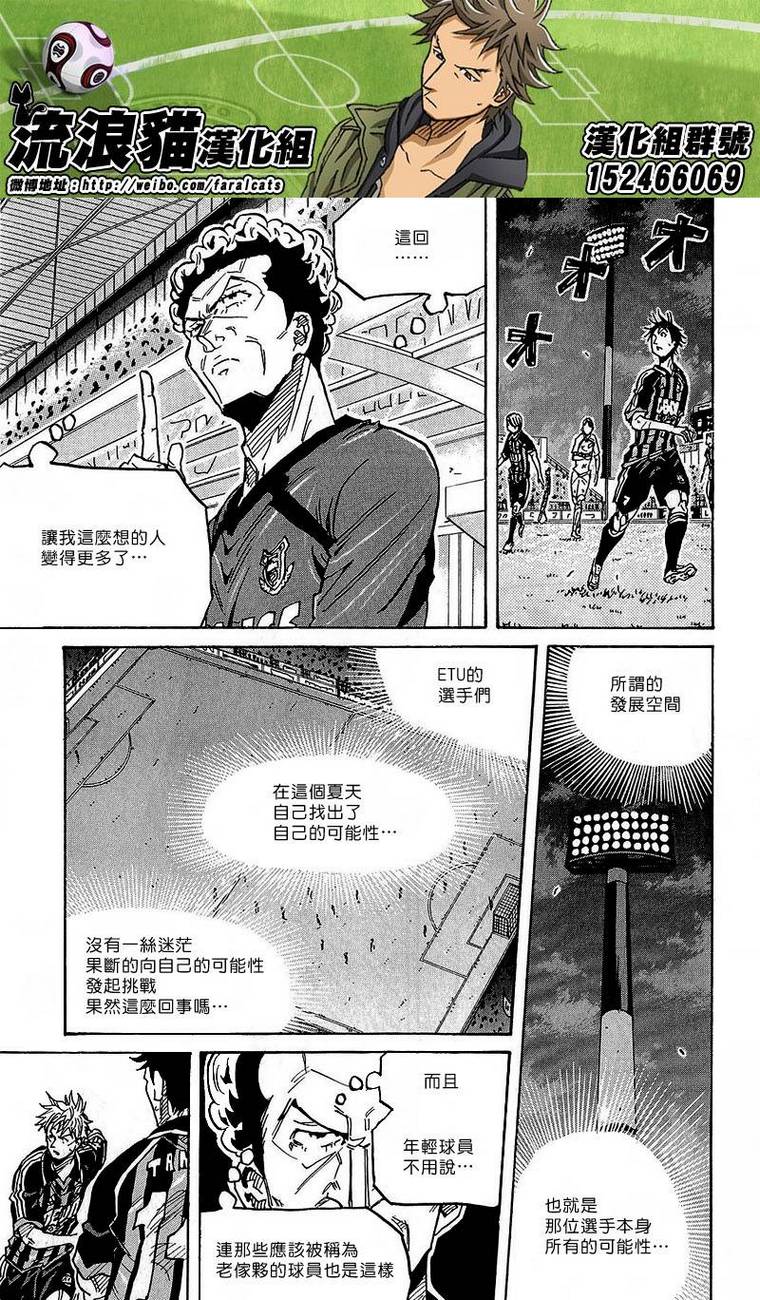 逆转监督韩漫全集-第227话无删减无遮挡章节图片 