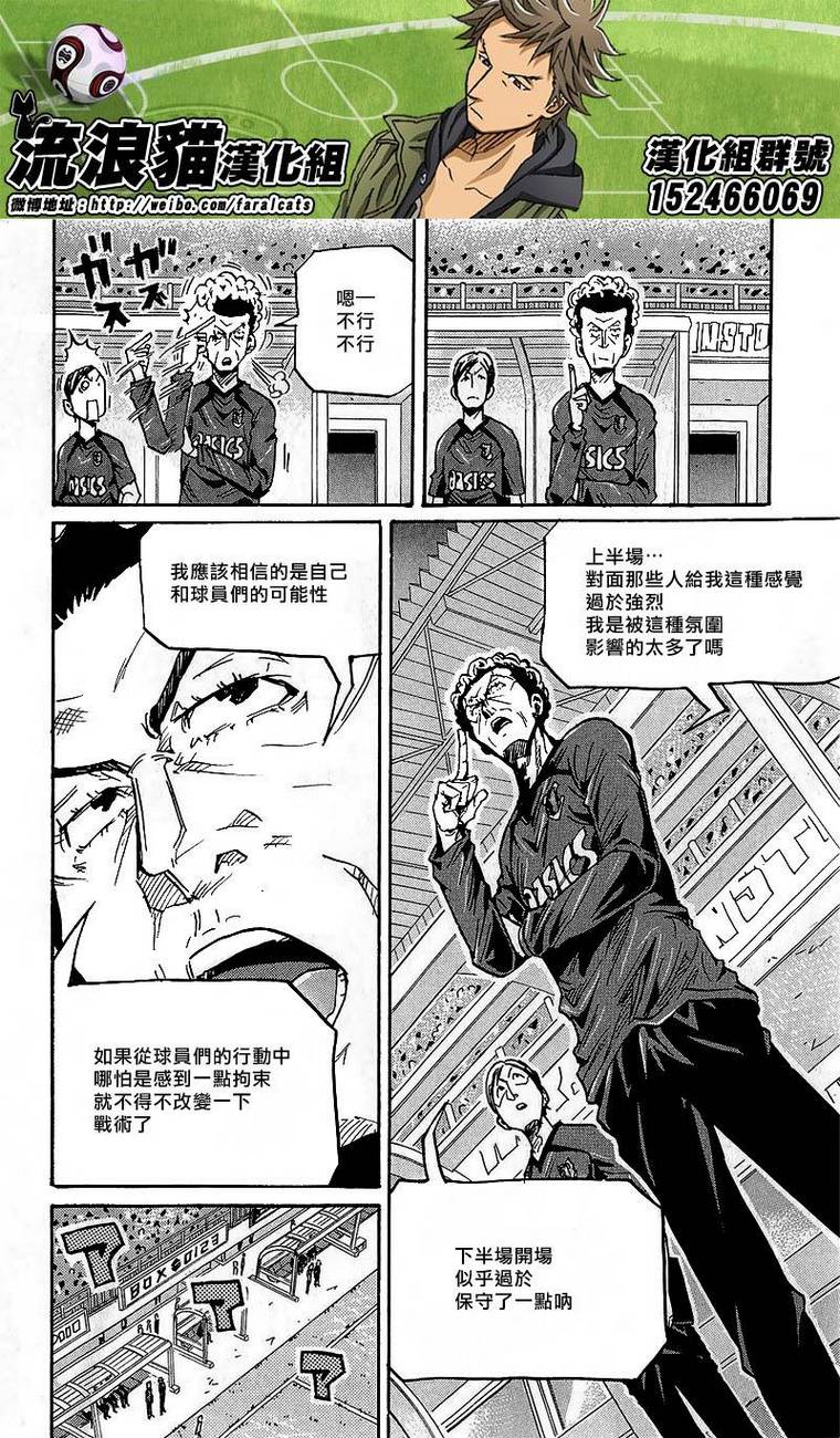 逆转监督韩漫全集-第227话无删减无遮挡章节图片 