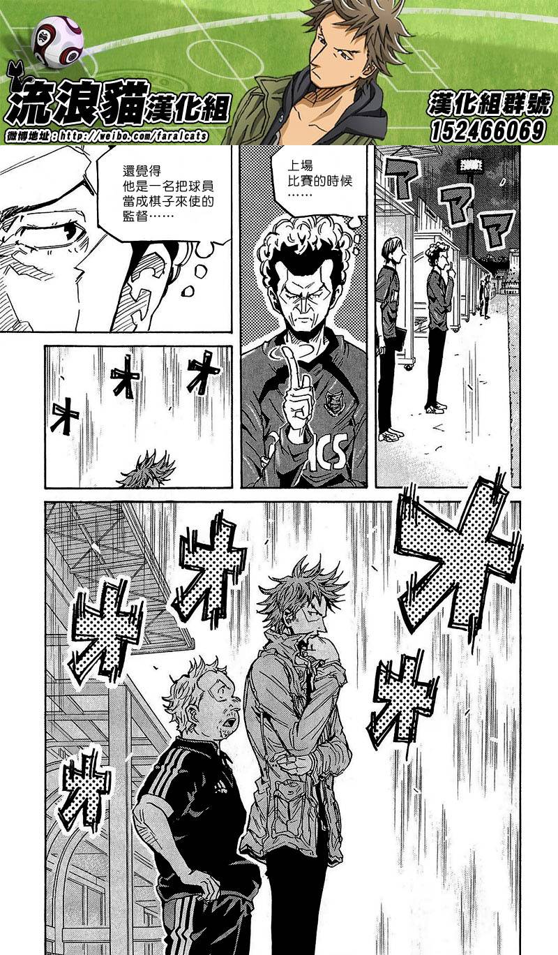 逆转监督韩漫全集-第227话无删减无遮挡章节图片 