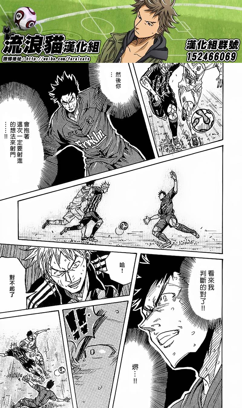 逆转监督韩漫全集-第228话无删减无遮挡章节图片 