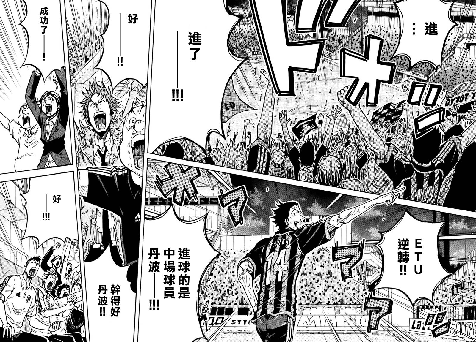 逆转监督韩漫全集-第228话无删减无遮挡章节图片 