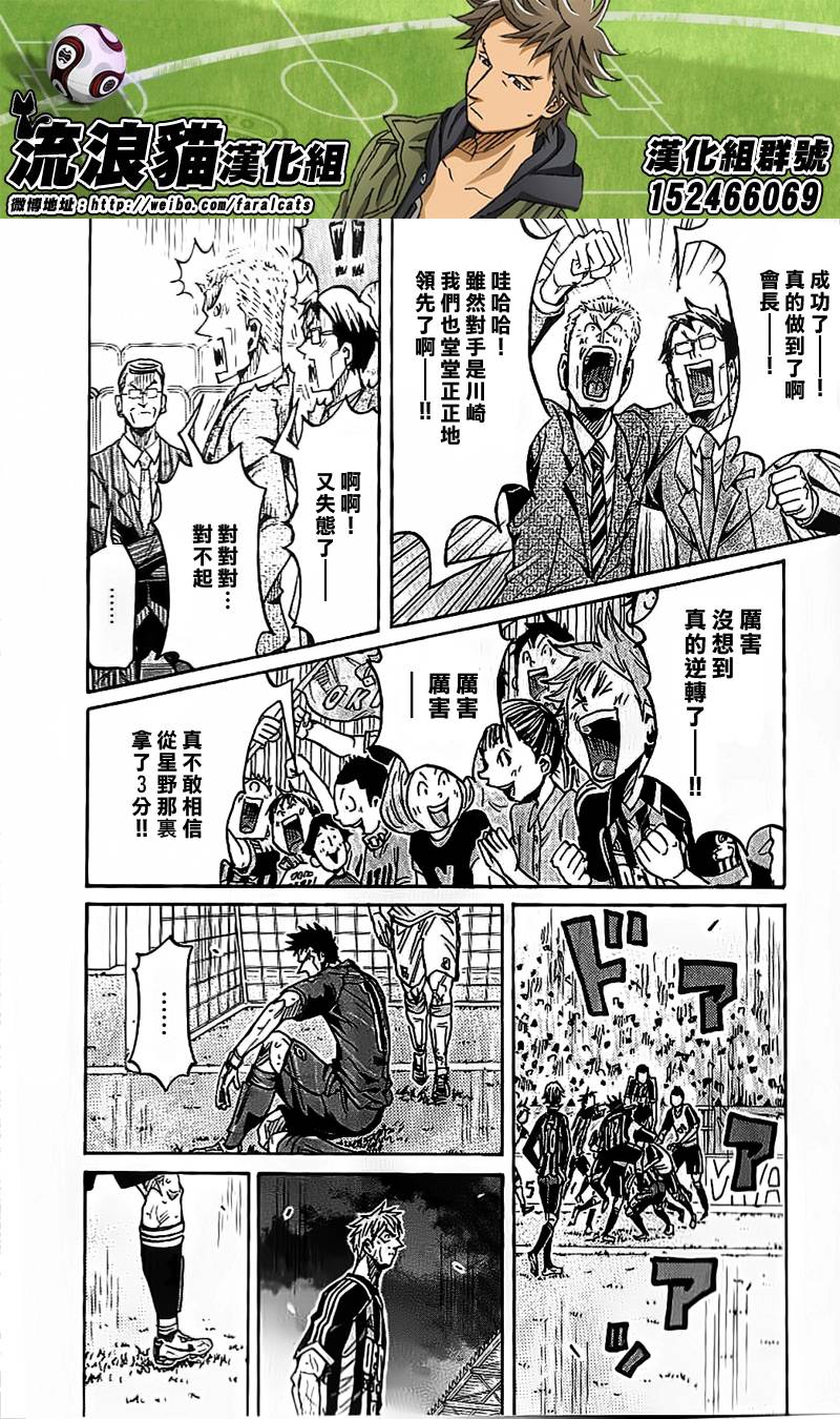 逆转监督韩漫全集-第228话无删减无遮挡章节图片 