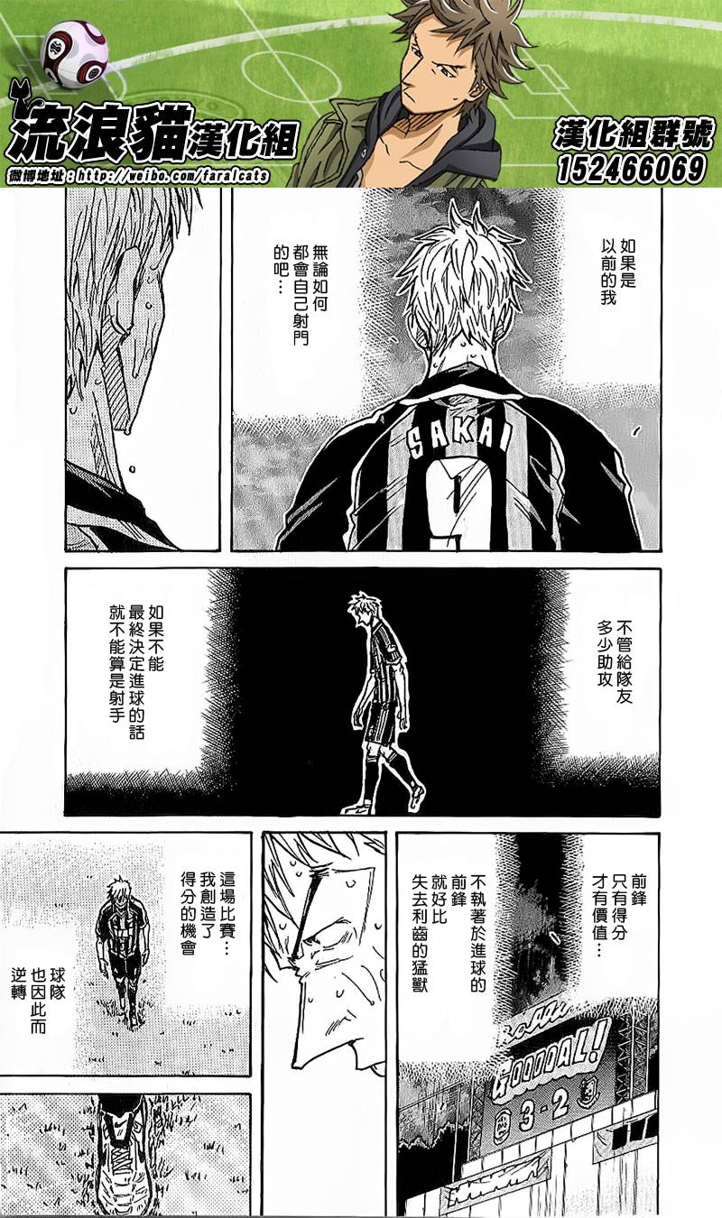逆转监督韩漫全集-第228话无删减无遮挡章节图片 