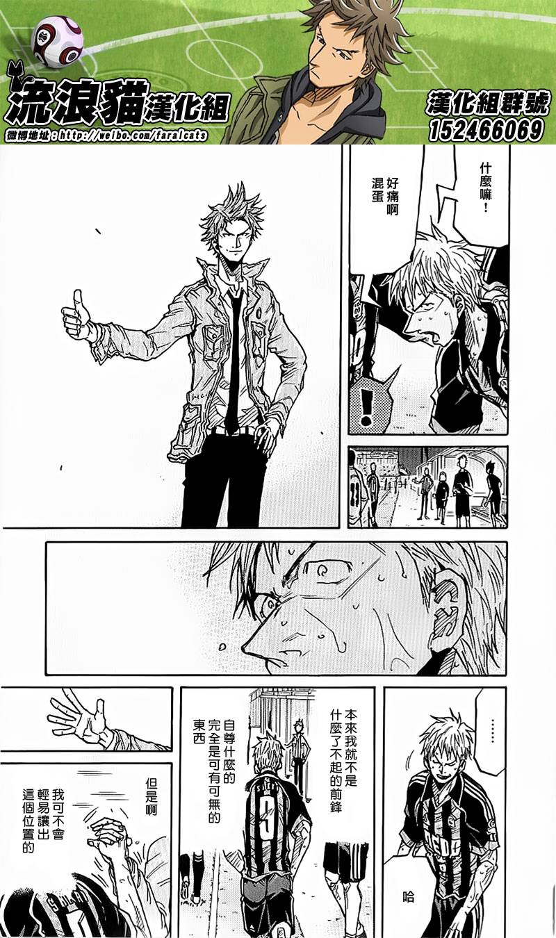 逆转监督韩漫全集-第228话无删减无遮挡章节图片 