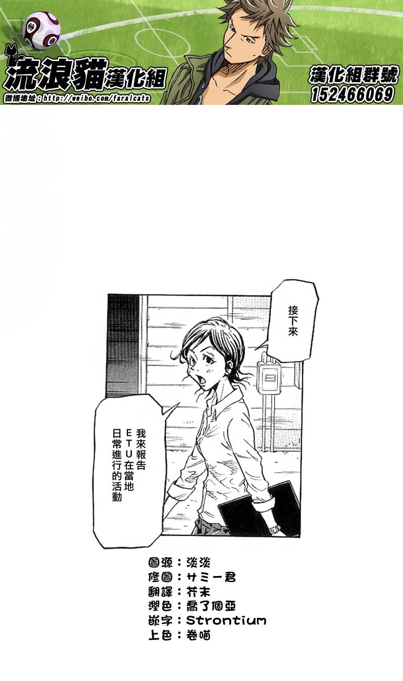 逆转监督韩漫全集-第228话无删减无遮挡章节图片 
