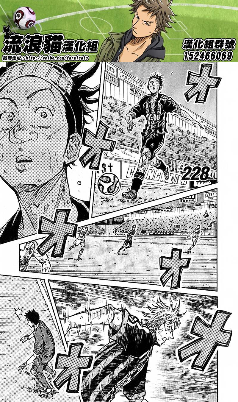 逆转监督韩漫全集-第228话无删减无遮挡章节图片 