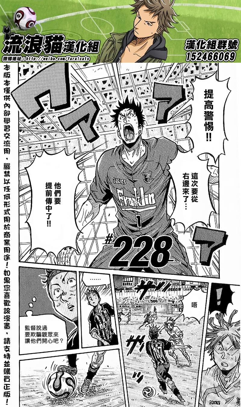 逆转监督韩漫全集-第228话无删减无遮挡章节图片 