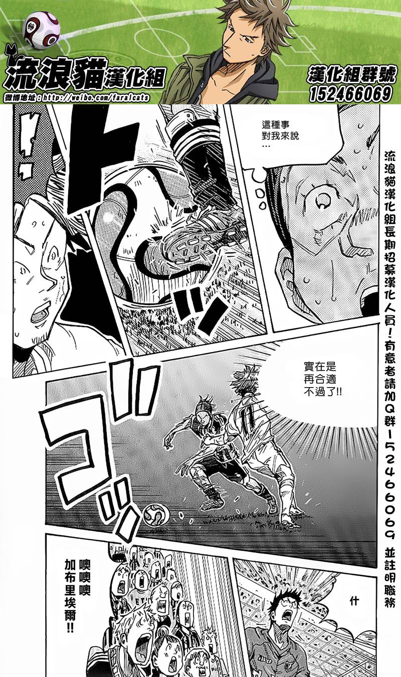 逆转监督韩漫全集-第228话无删减无遮挡章节图片 